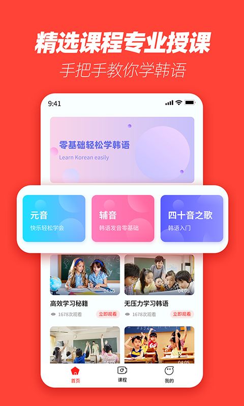 韩语学习神器app图3