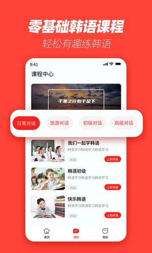 韩语学习神器app图2