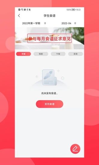 中朗云厨房app图3