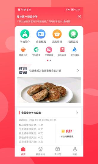 中朗云厨房app官方版下载图片1