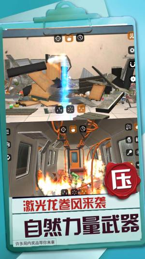 暴风机甲都市实战游戏官方版图片1