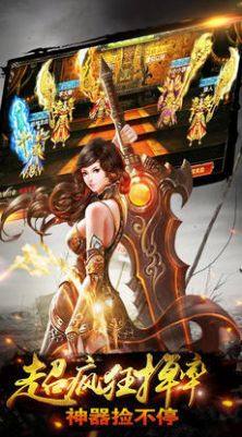 传奇变态版手游官方版图片1