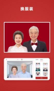 乐其爱结婚登记照app图3