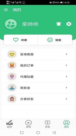 皮肤与性病学主治医师题库app图2