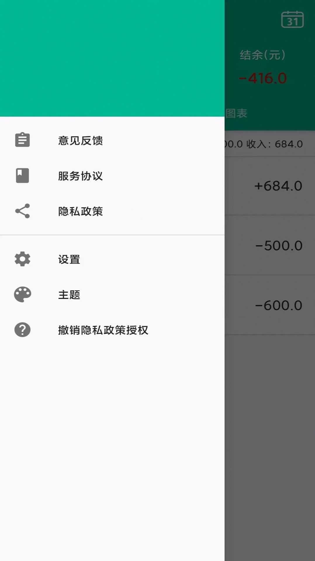 Alige记账助手app图2