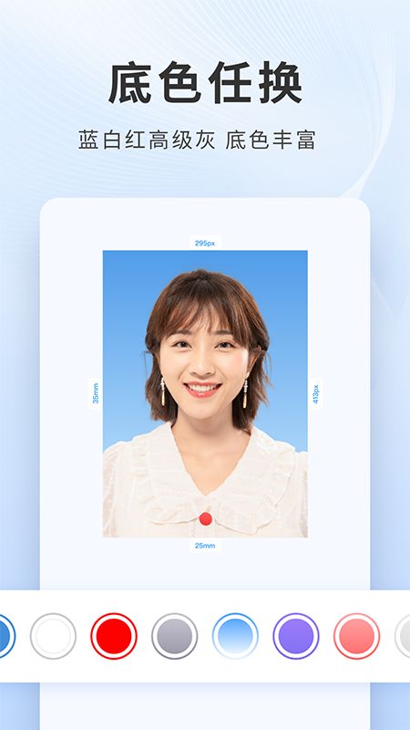 证件照换衣服软件app免费下载图片3