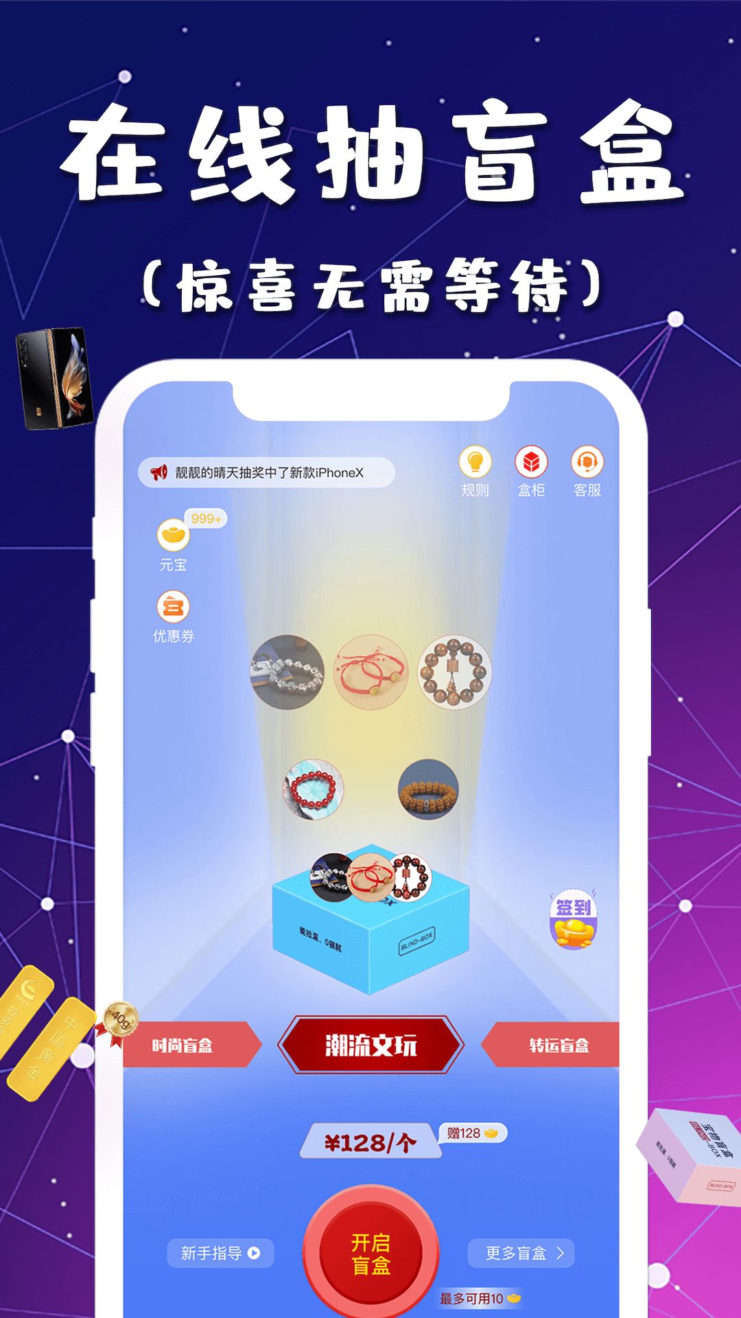 宝物盲盒app图3