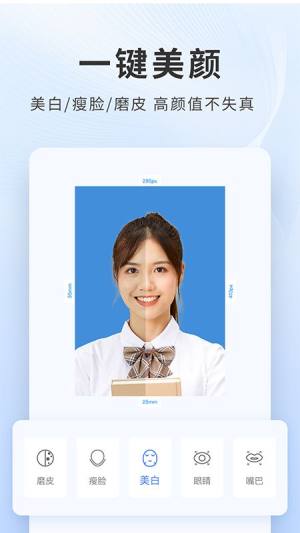 证件照换衣服软件app免费下载图片5