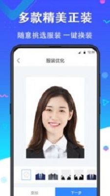 二寸证件照app图3