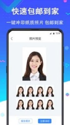 二寸证件照app图1