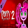 poppy playtime第二章DLC最新版