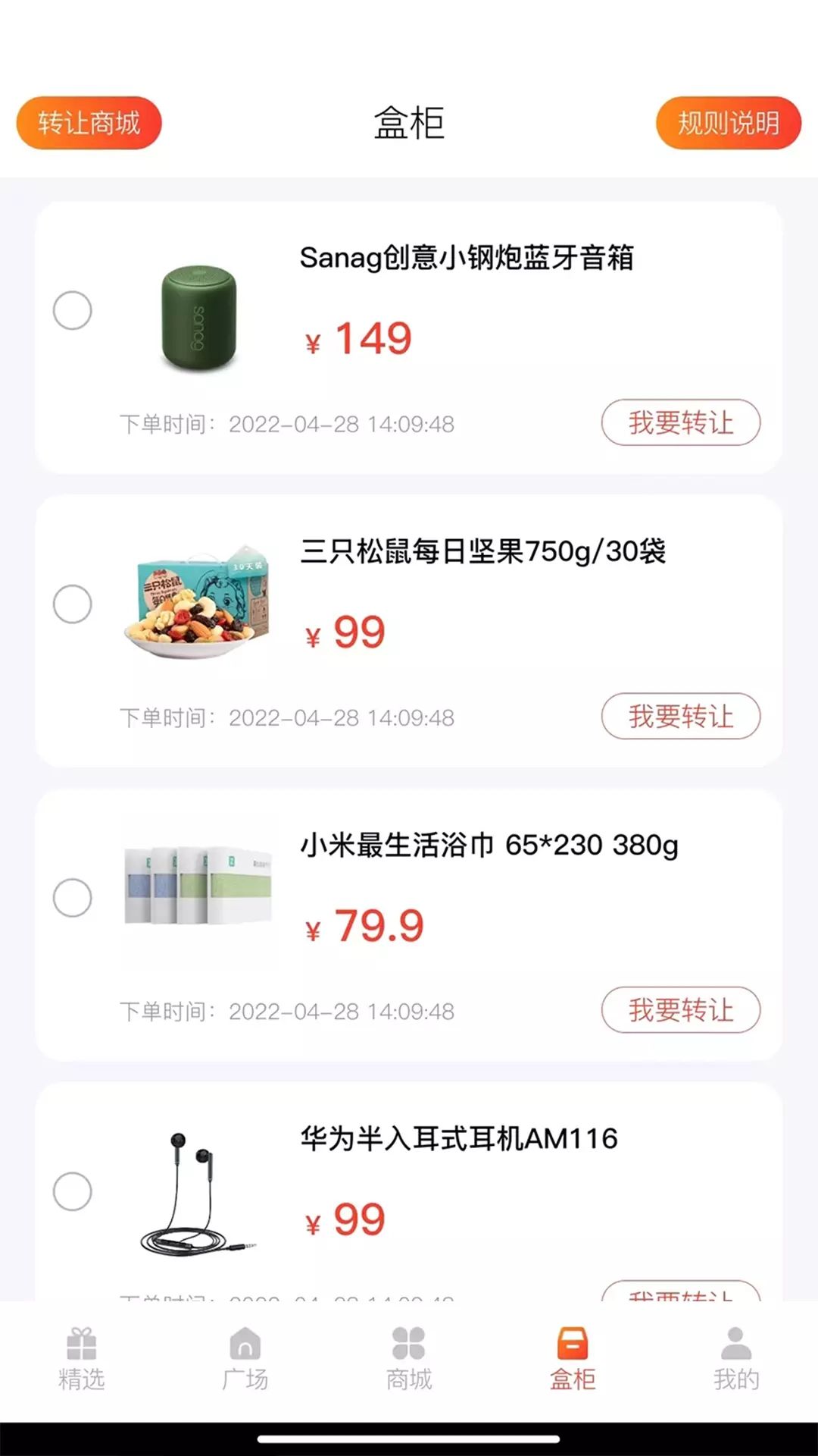 多鱼魔盒app图1