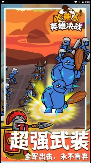 火柴人英雄决战游戏安卓版图片1