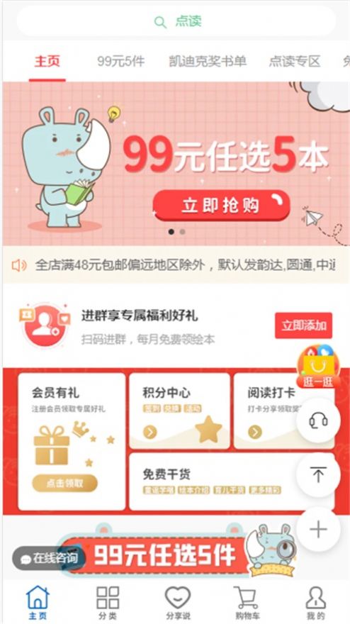 西文优选app图1