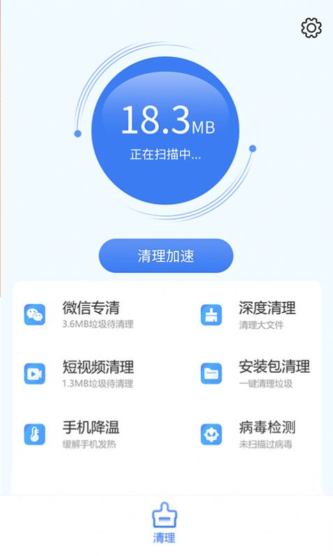 极速智能管家app图3