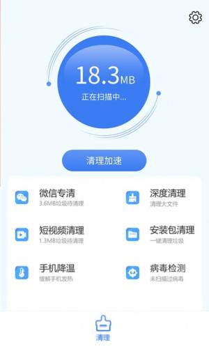 极速智能管家app图3