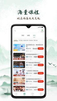 彼仙草app图1