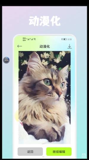 wink照片修复app图2