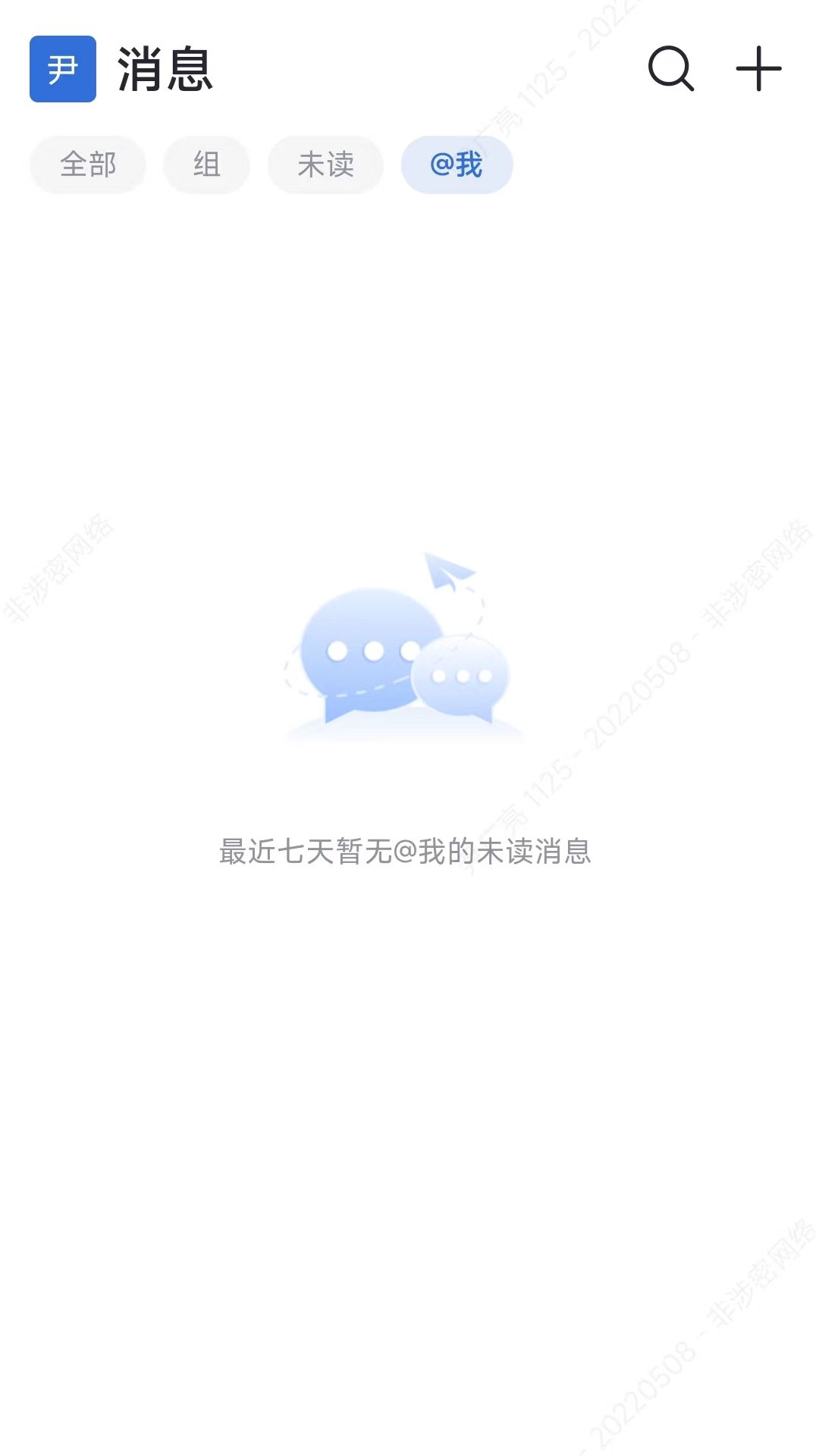 溪办app图3