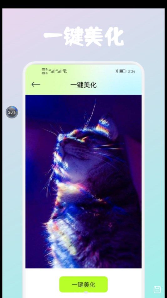 wink照片修复app图1