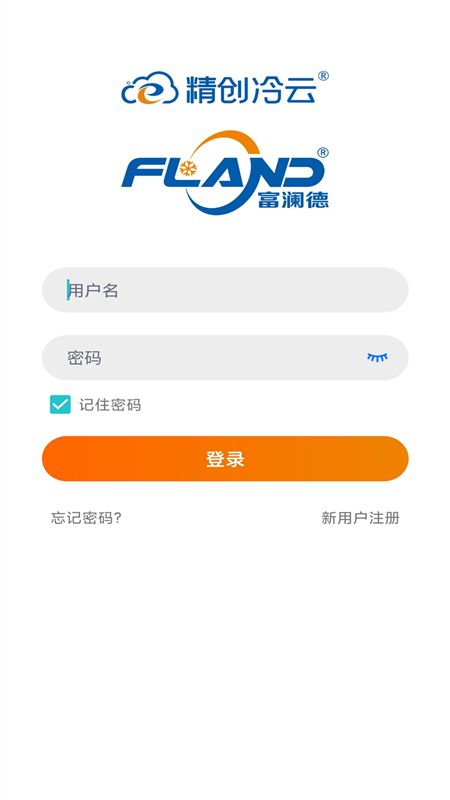 富澜德云控app图1