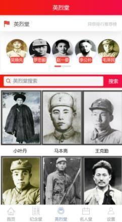 经年云端祭祀app客户端下载图片5