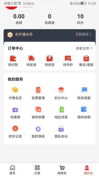 四方来会商城app图1