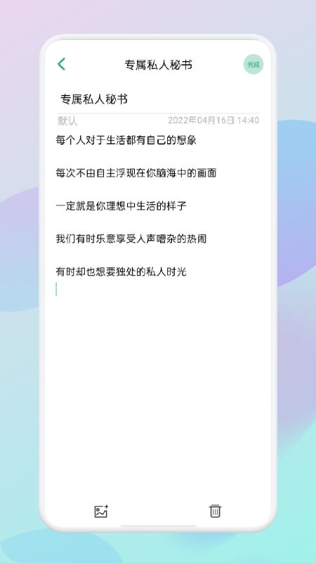 collanote日记app图3