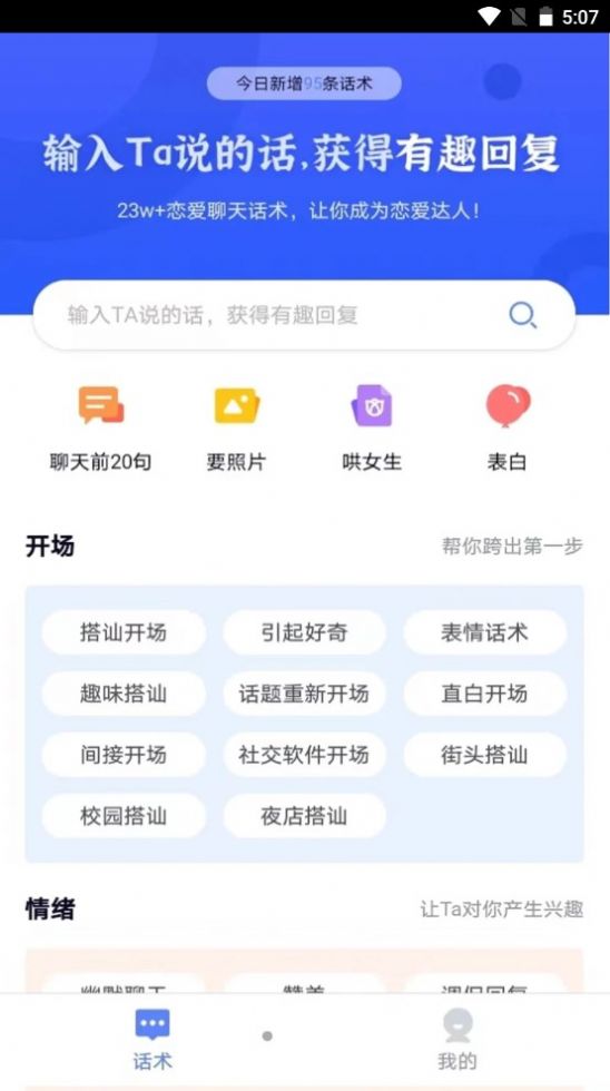 恋习册app图1