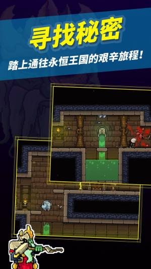 无尽的地下城游戏安卓版图片1