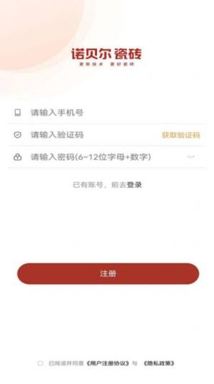 诺贝尔瓷砖设计交流app图2