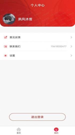 诺贝尔瓷砖设计交流app最新版下载图片1