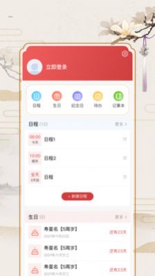 黄道吉日万年历黄历择吉app图2