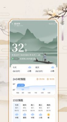 黄道吉日万年历黄历择吉app图1