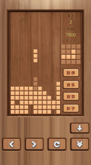 木头俄罗斯方块游戏安卓版图片2