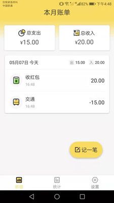 幸运储蓄罐app手机版下载图片1