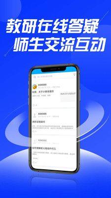 贵州中安职业教育app手机版下载图片1