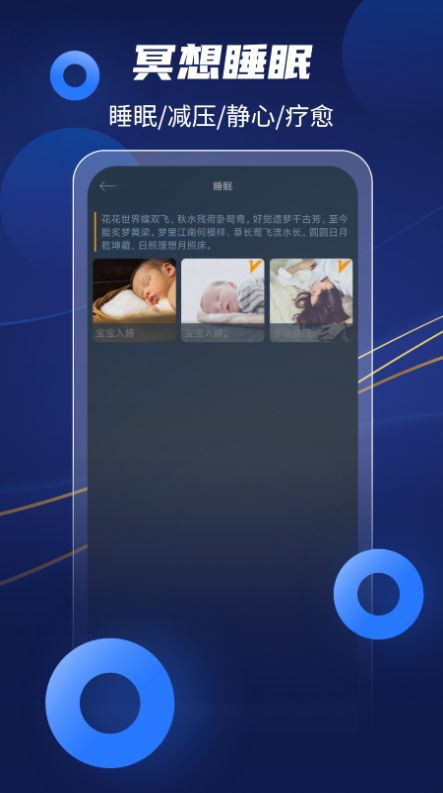 放空冥想app图3