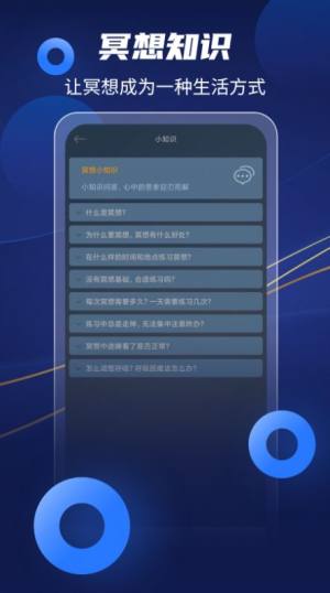 放空冥想app手机版下载图片1