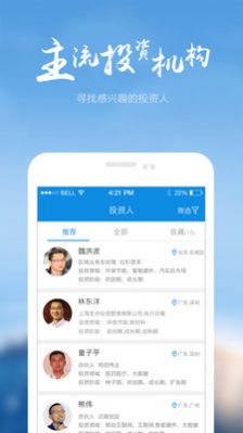 科融通app图3