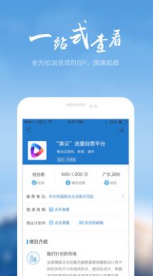 科融通app官方下载图片1