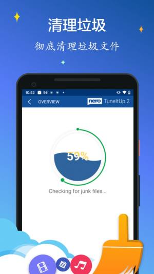 Nero优化清理大师app图3