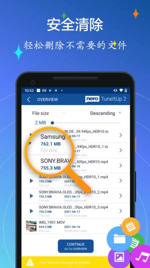 Nero优化清理大师软件app下载图片1