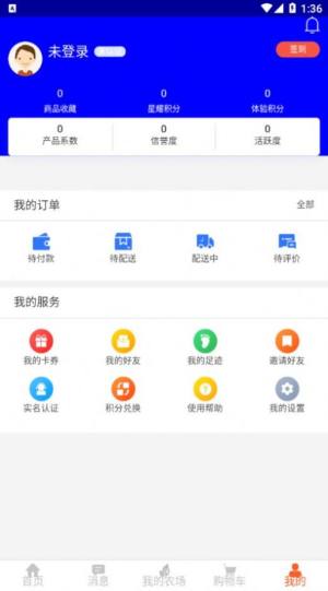 星耀优选app图2