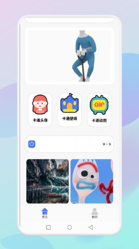 fine壁纸app图3