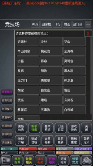 争锋天下MUD游戏官方最新版图片1