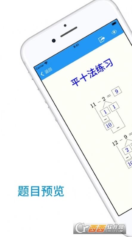 数学题生成器app图1