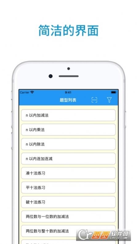 数学题生成器app图2