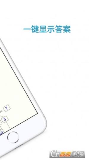 数学题生成器app软件下载图片1