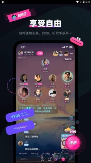 EMO派对语音交友app官方下载图片1